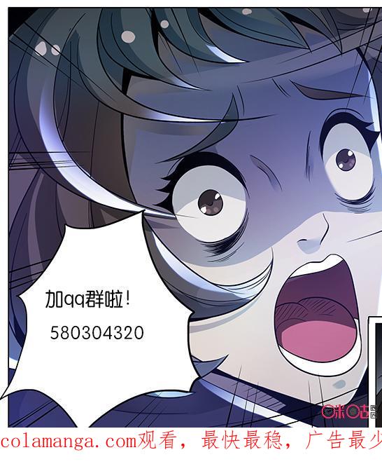 《致命呼救》第26话：中年人的烦恼 第16页