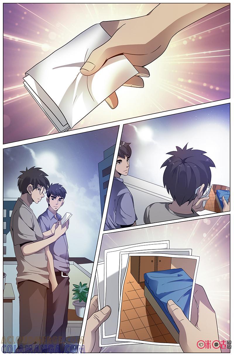 《致命呼救》第27话：调查进行时 第7页