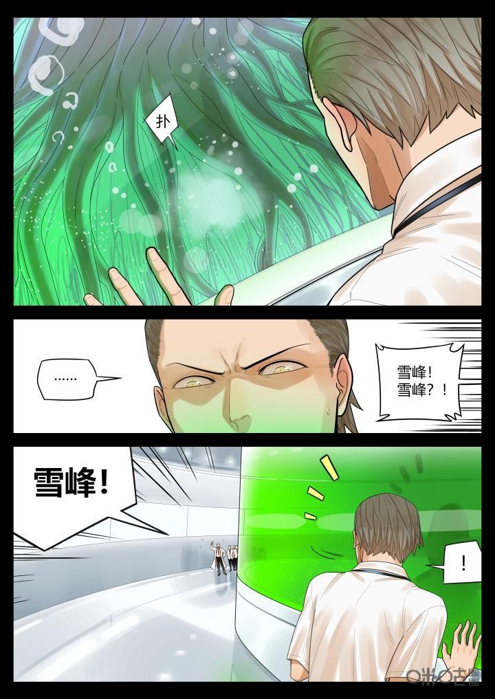 《纪元裂变》第28话：往事 第4页