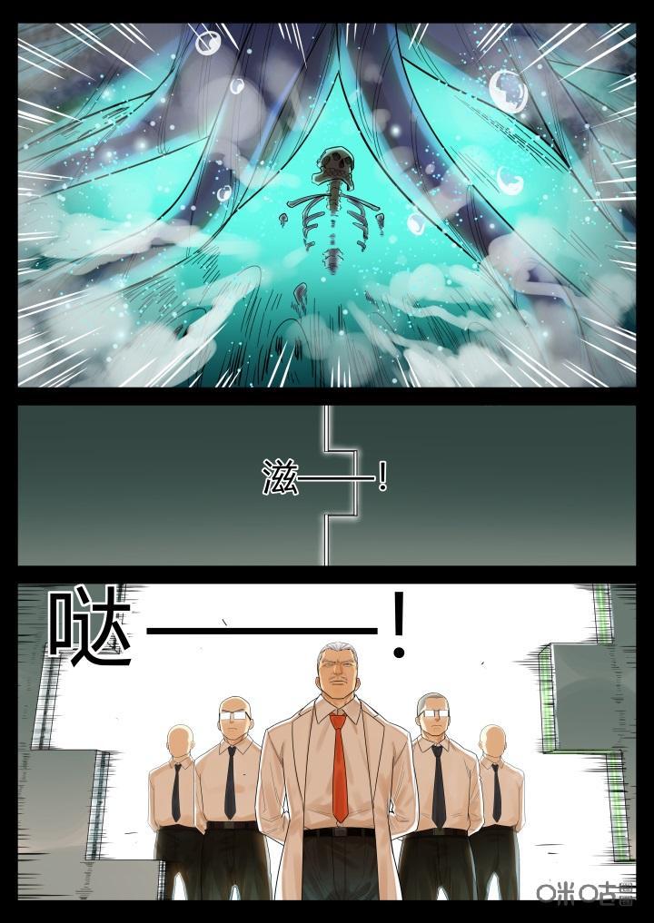 《纪元裂变》第28话：往事 第6页