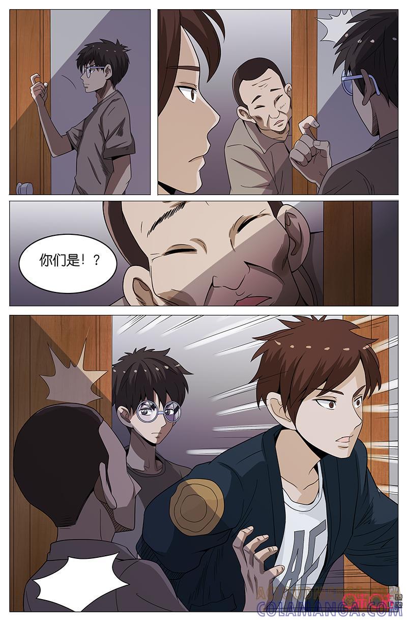 《致命呼救》第28话：葛叔家的秘密 第7页