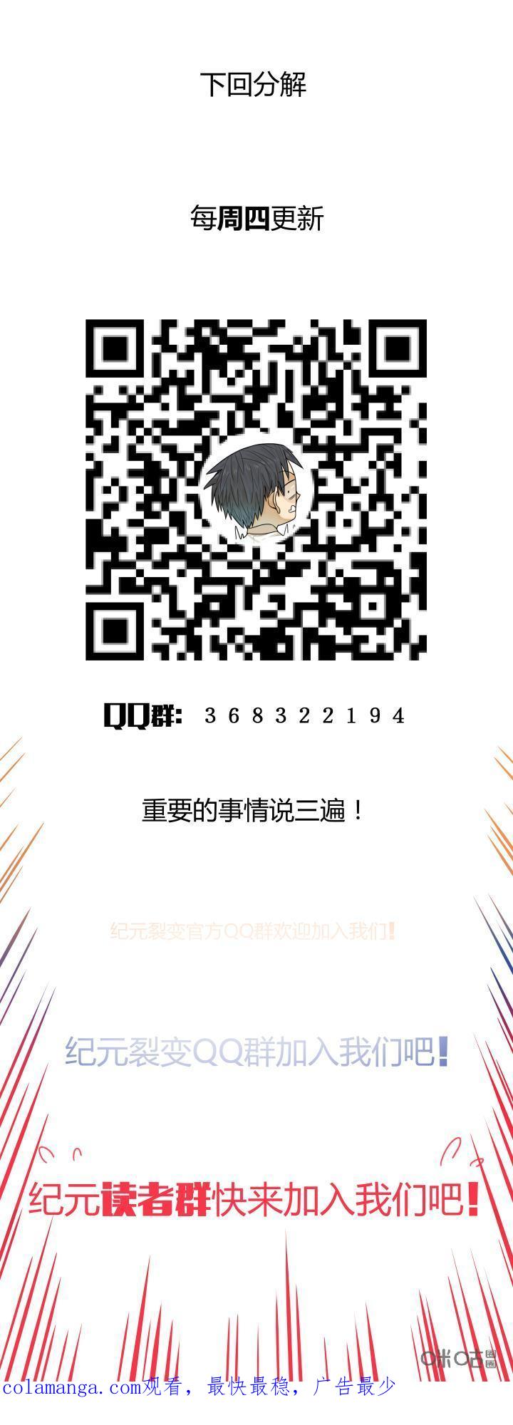 《纪元裂变》第28话：往事 第16页