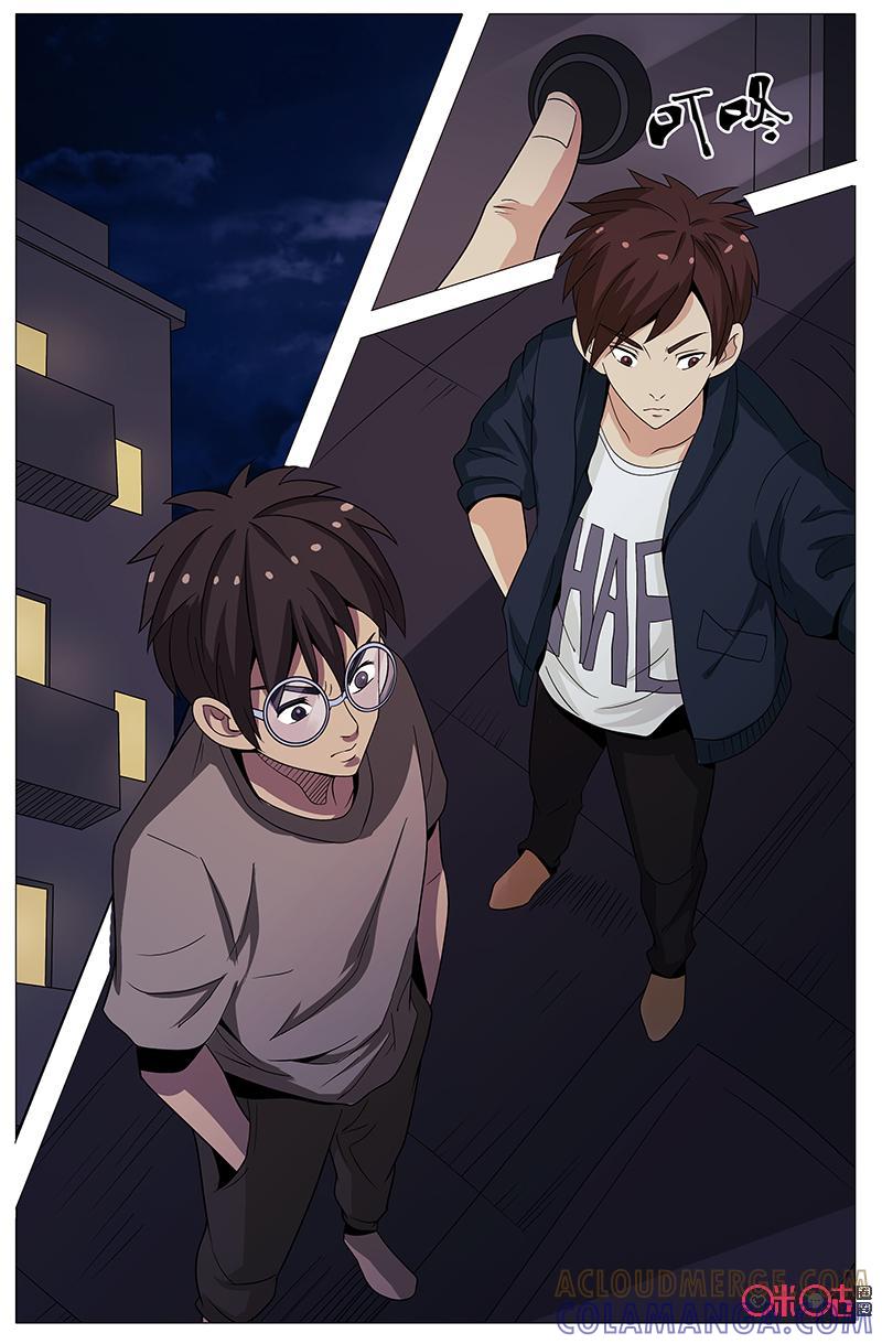 《致命呼救》第28话：葛叔家的秘密 第6页