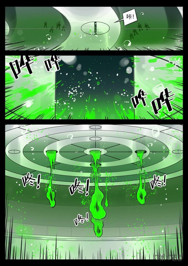 《纪元裂变》第29话：推论 第6页