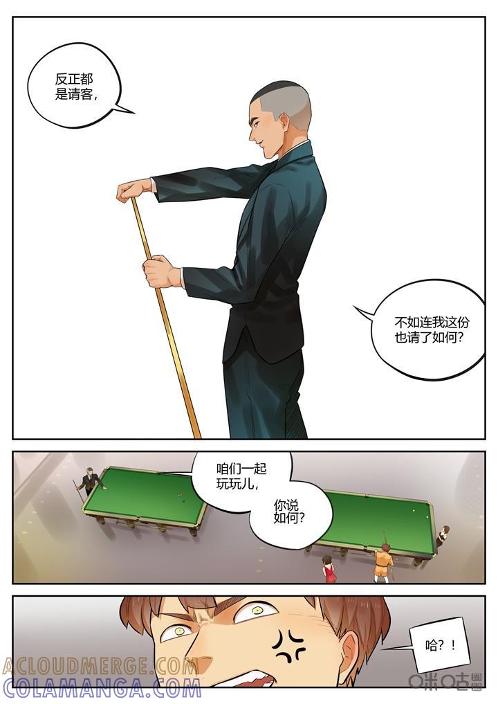 《纪元裂变》第31话：训练 第5页
