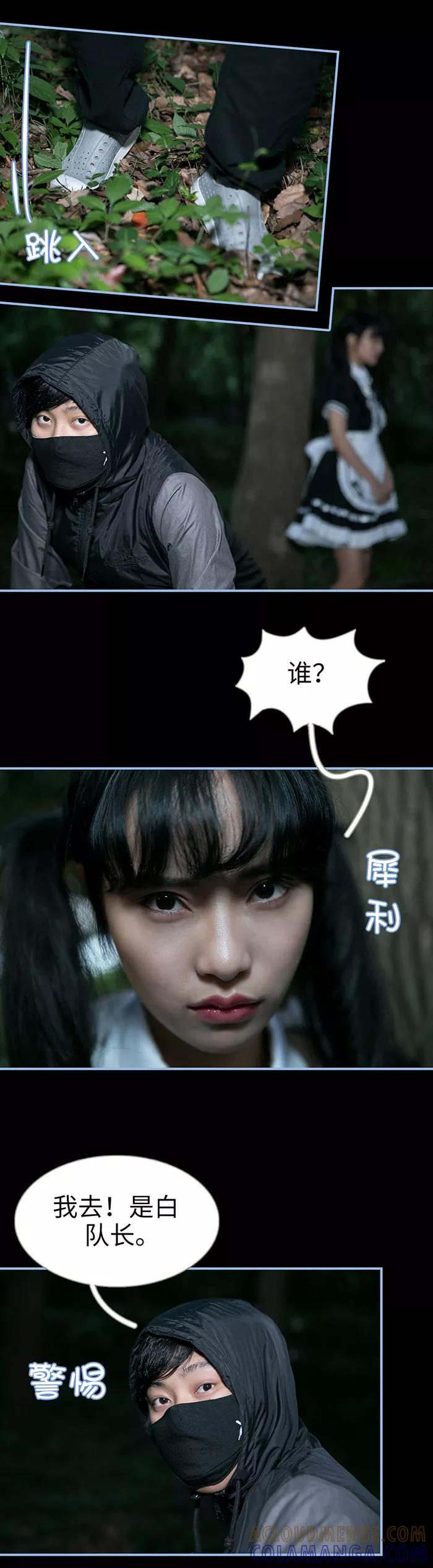 《特工女佣不好惹》第34话 第11页