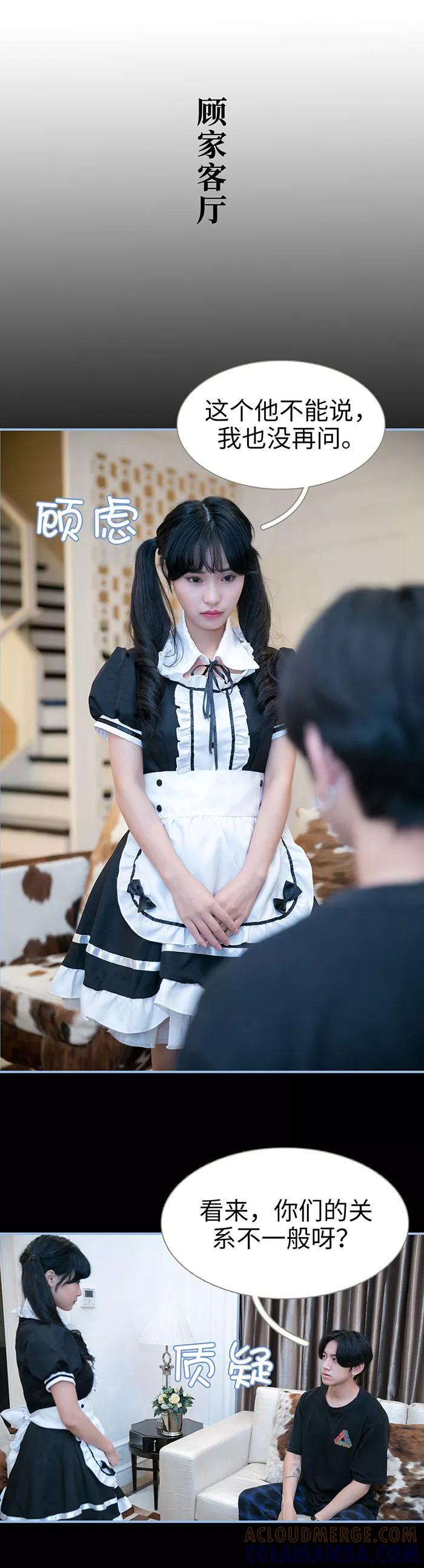 《特工女佣不好惹》第36话 第2页
