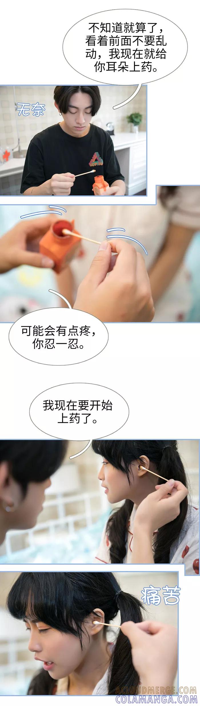 《特工女佣不好惹》第37话 第9页