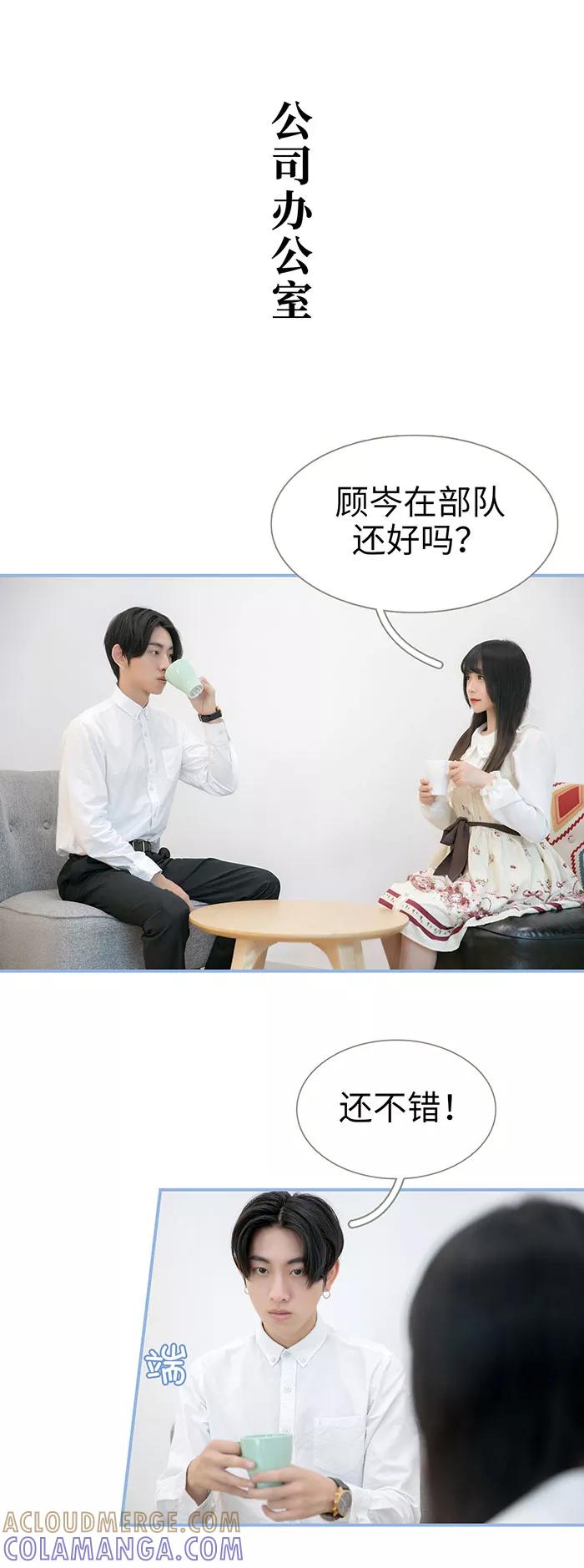 《特工女佣不好惹》第39话 第2页