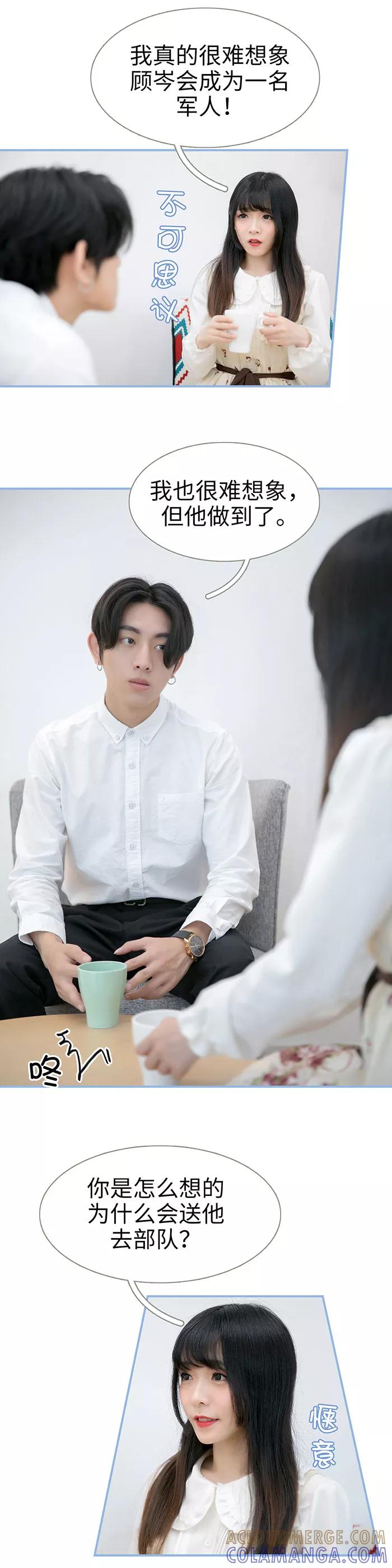 《特工女佣不好惹》第39话 第3页