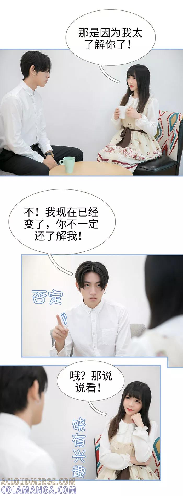 《特工女佣不好惹》第39话 第5页
