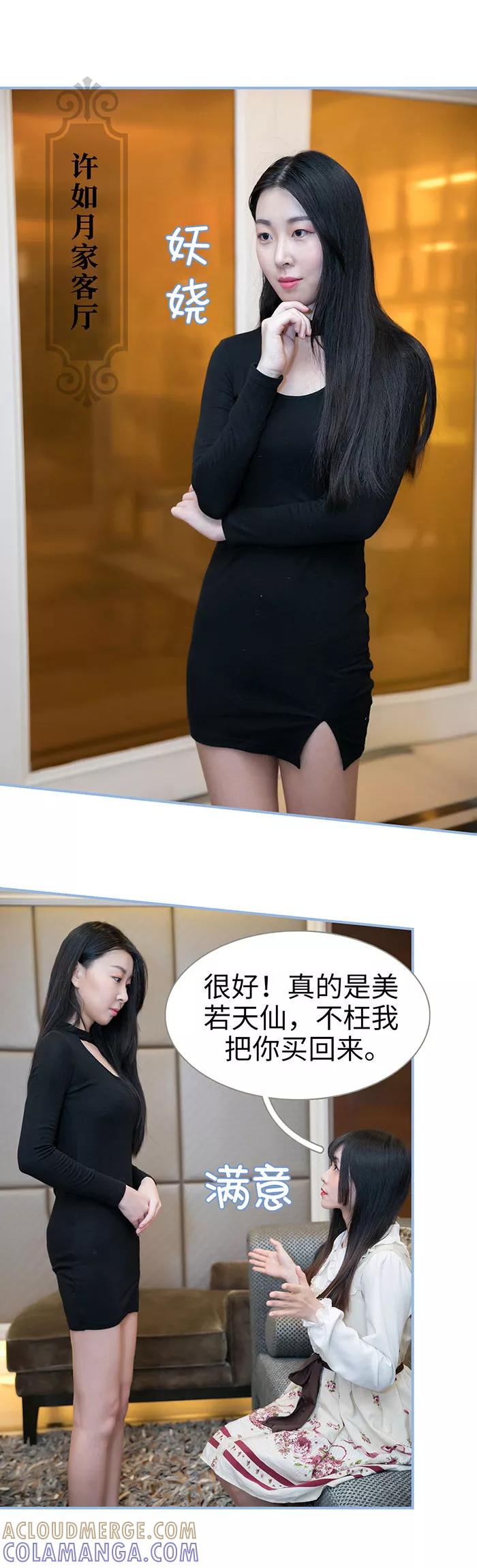 《特工女佣不好惹》第41话 第10页