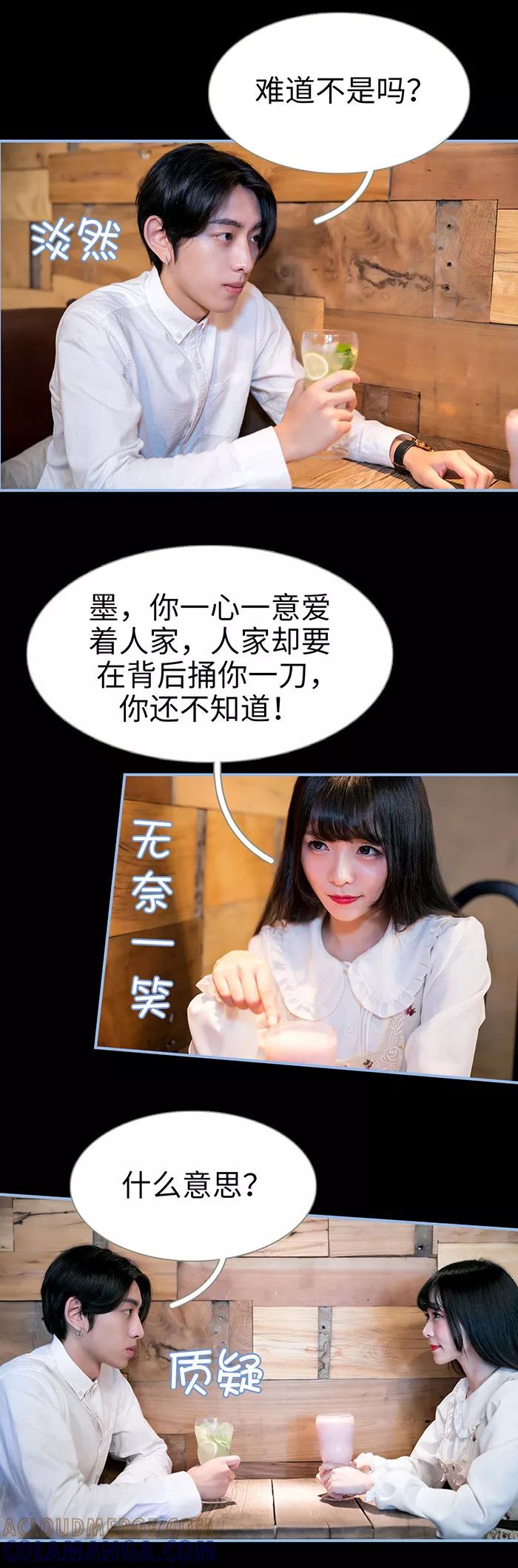 《特工女佣不好惹》第43话 第6页