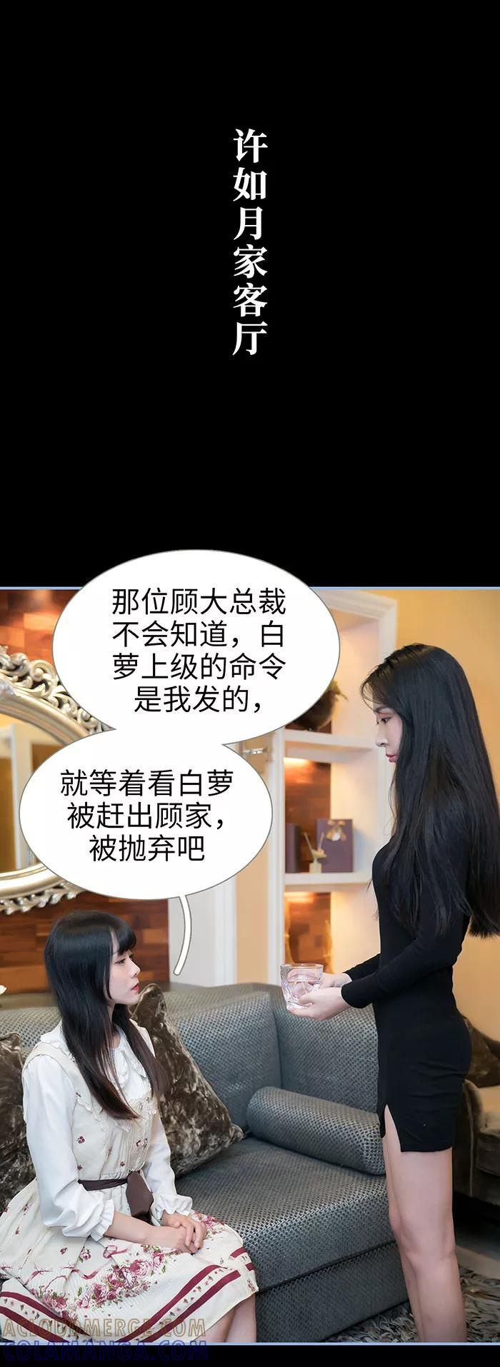 《特工女佣不好惹》第43话 第13页