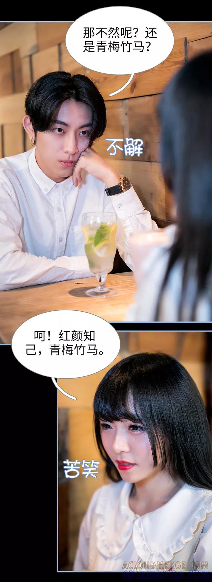 《特工女佣不好惹》第43话 第5页