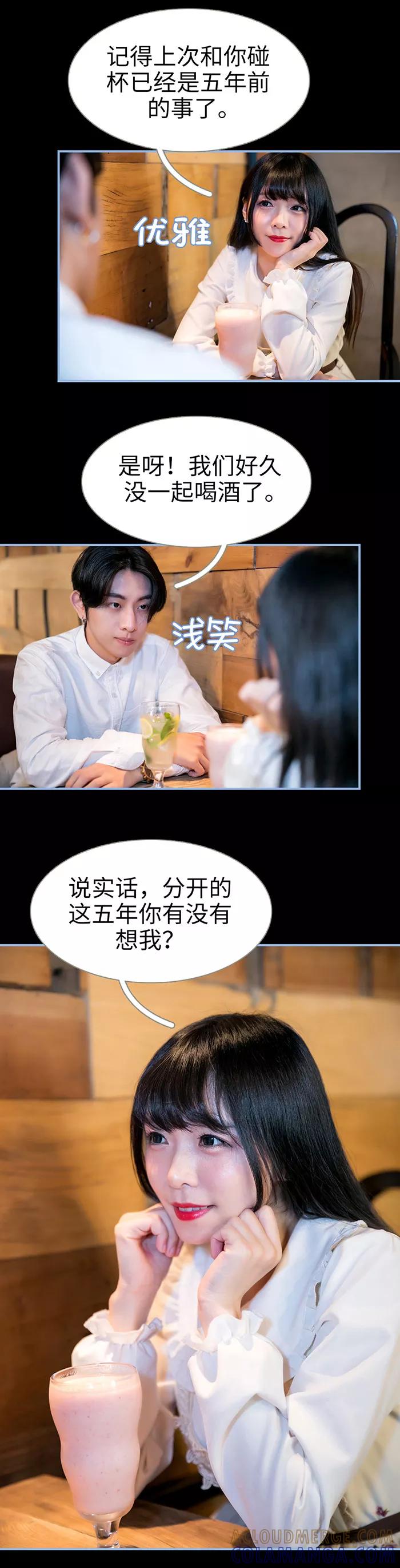 《特工女佣不好惹》第43话 第3页