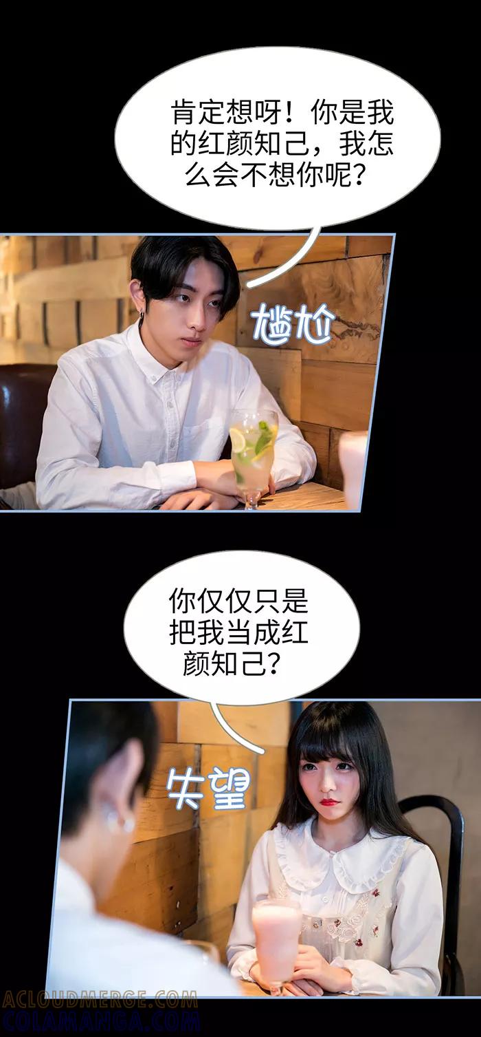 《特工女佣不好惹》第43话 第4页