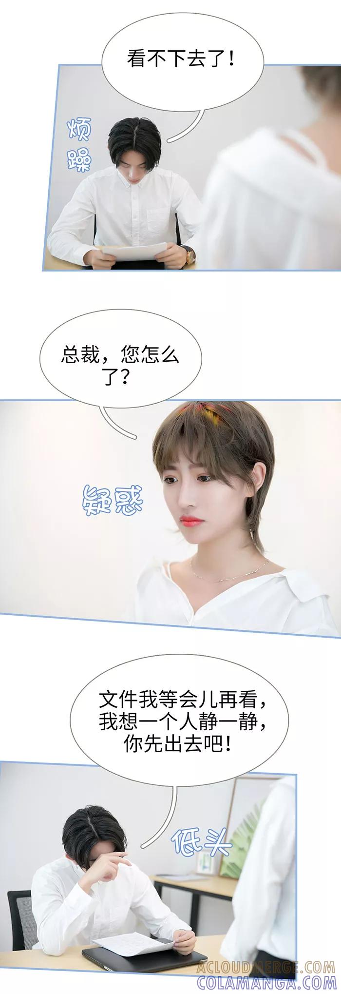《特工女佣不好惹》第44话 第3页