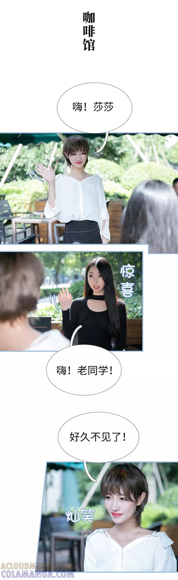 《特工女佣不好惹》第44话 第12页