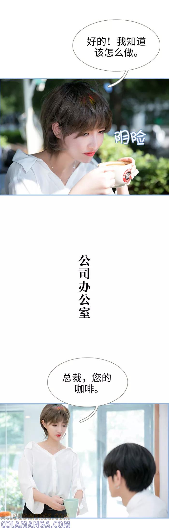 《特工女佣不好惹》第45话 第6页
