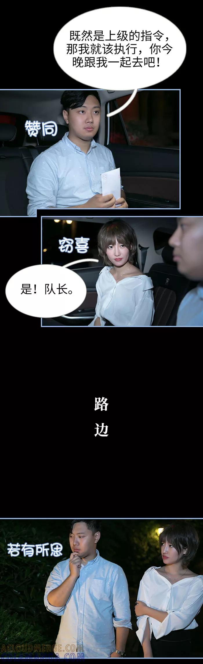 《特工女佣不好惹》第46话 第6页
