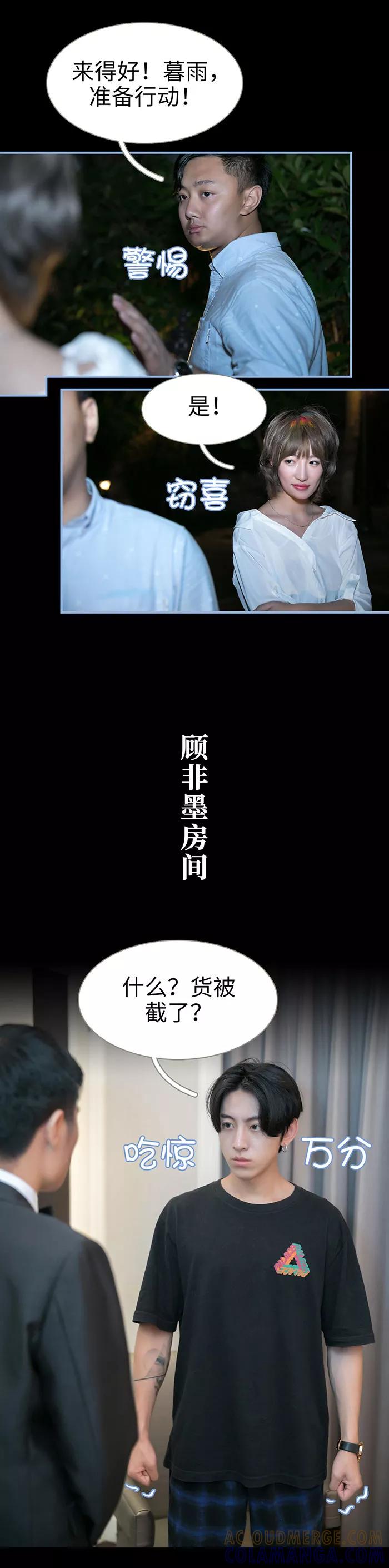 《特工女佣不好惹》第46话 第9页