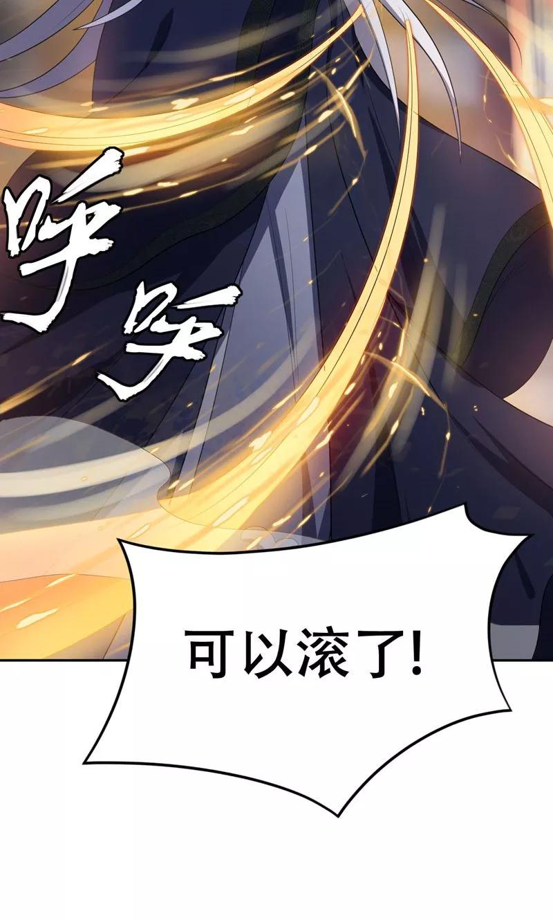 《妖者为王》第9话 开打 第18页