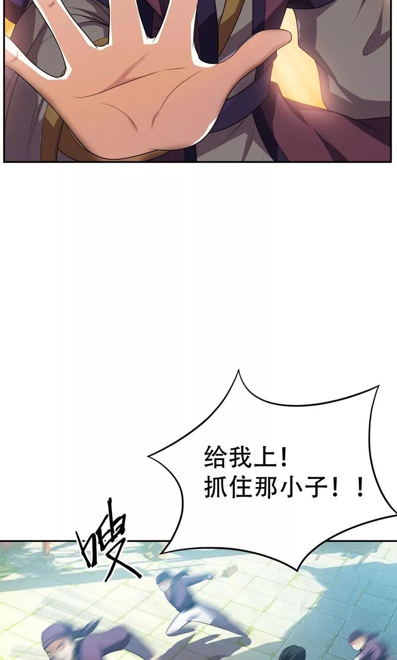 《妖者为王》第9话 开打 第4页
