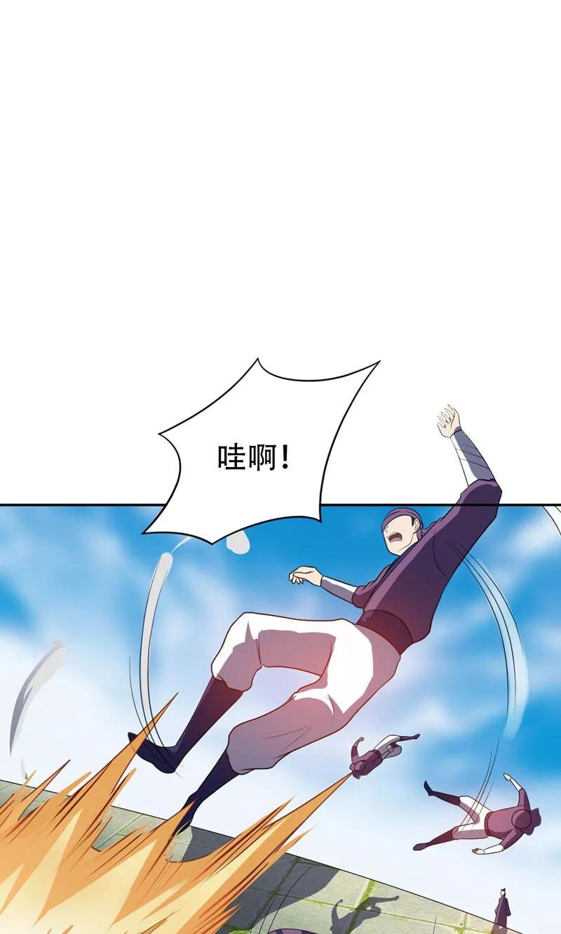 《妖者为王》第9话 开打 第8页