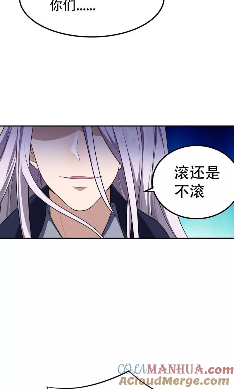 《妖者为王》第9话 开打 第23页