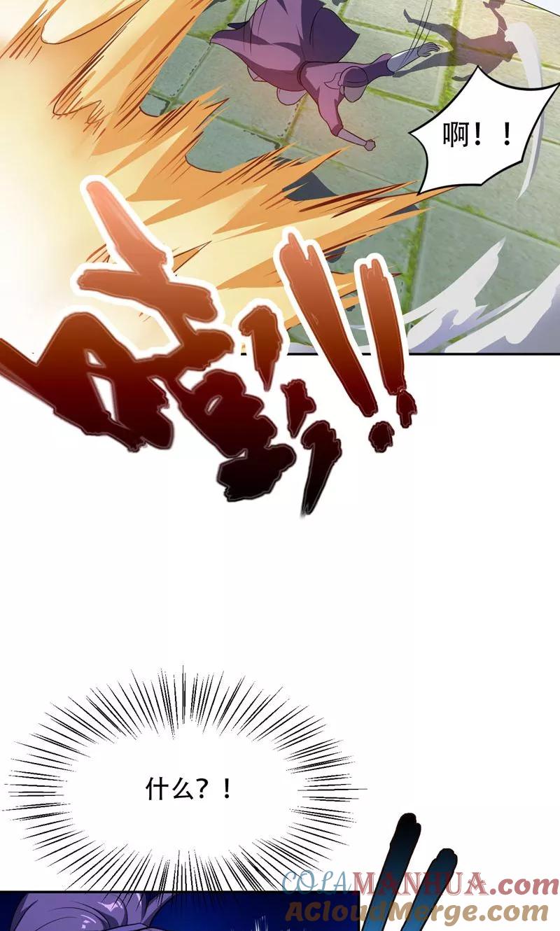 《妖者为王》第9话 开打 第9页