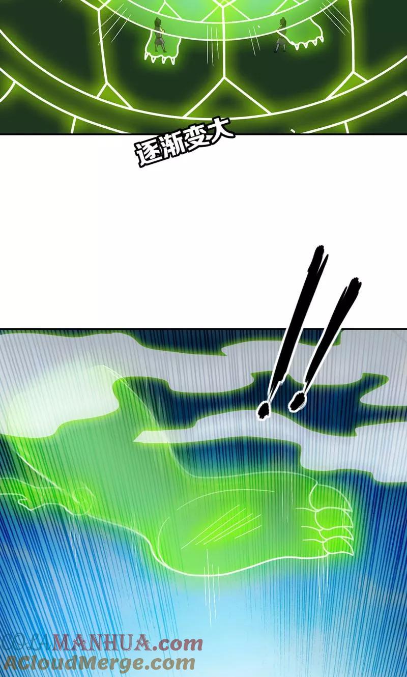 《妖者为王》第9话 开打 第37页