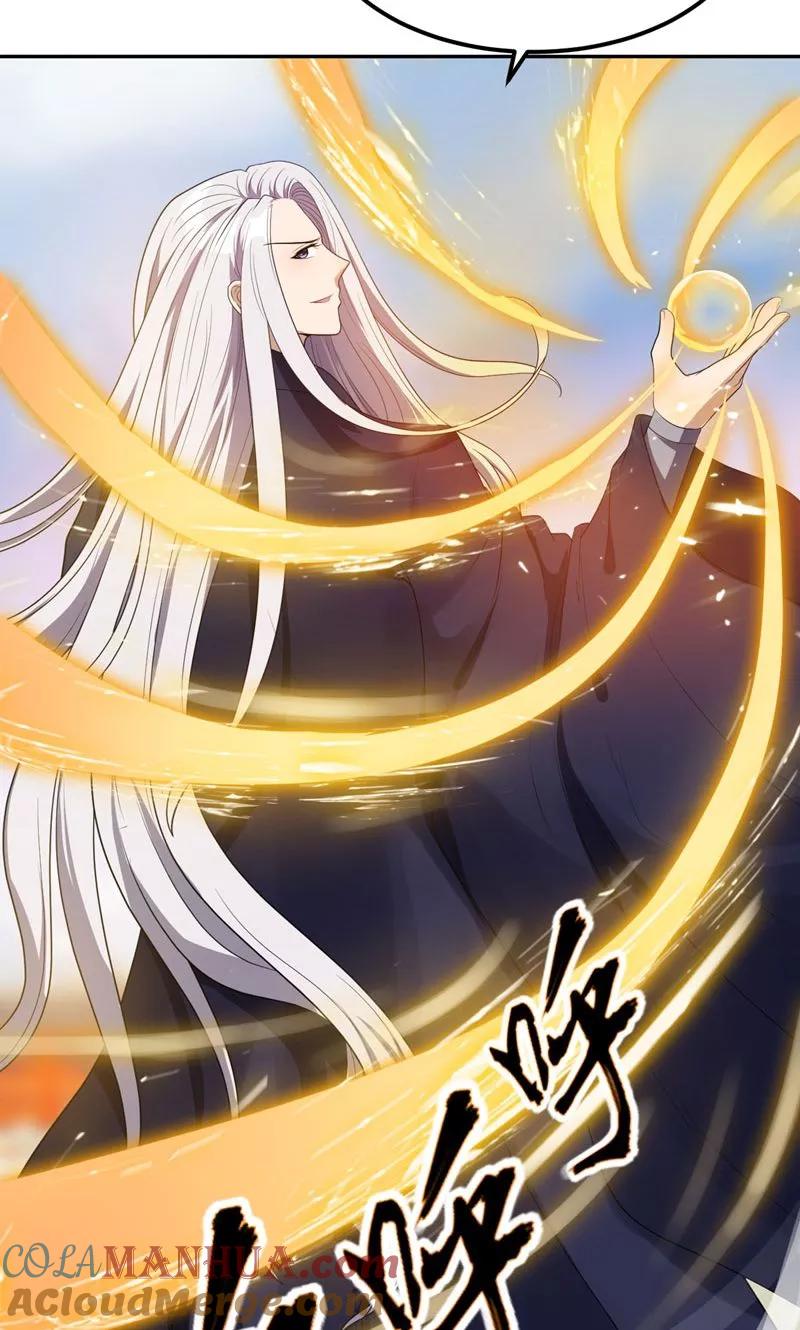《妖者为王》第9话 开打 第33页