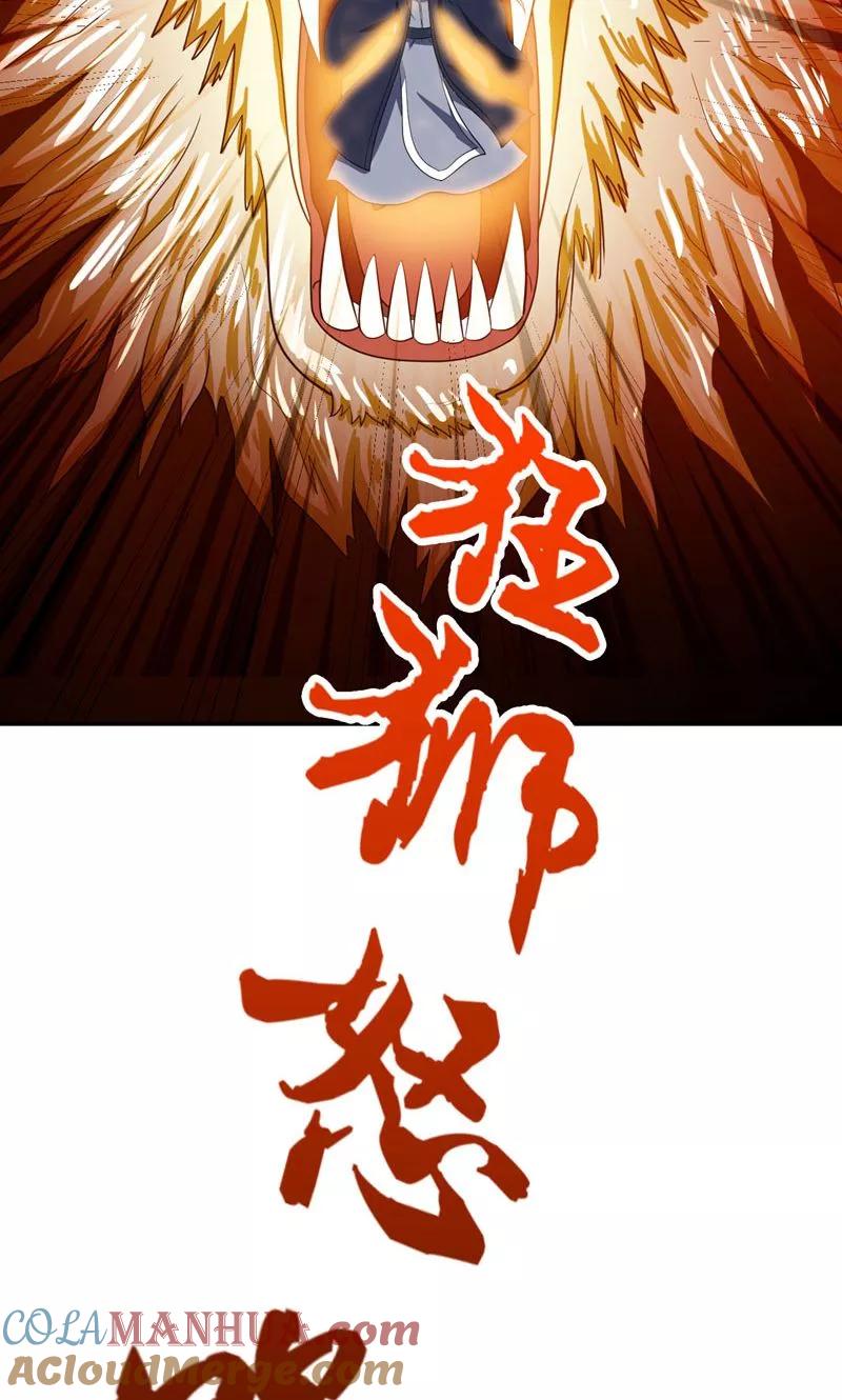 《妖者为王》第9话 开打 第41页