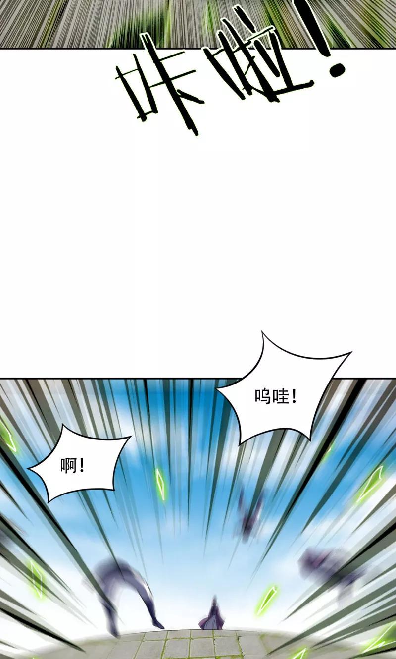 《妖者为王》第10话 抢人 第2页
