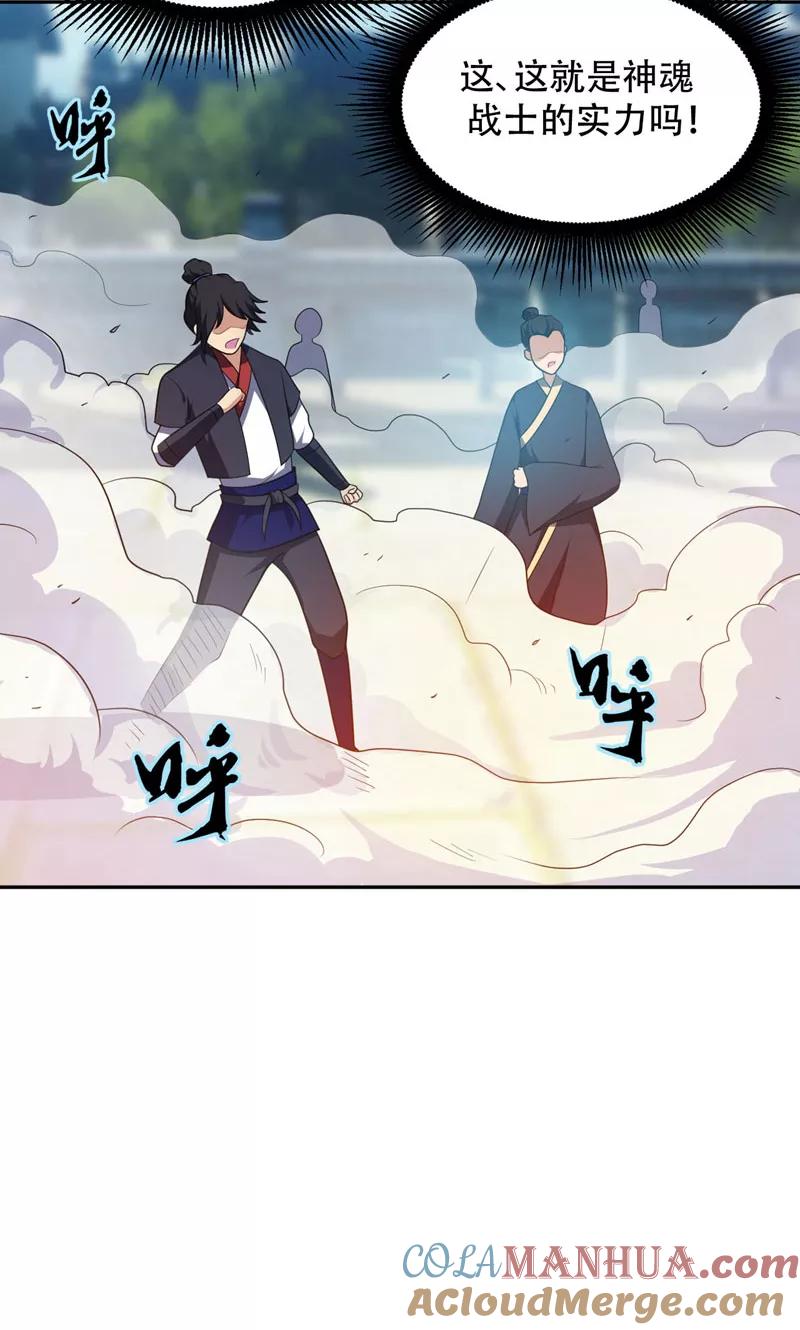 《妖者为王》第10话 抢人 第9页