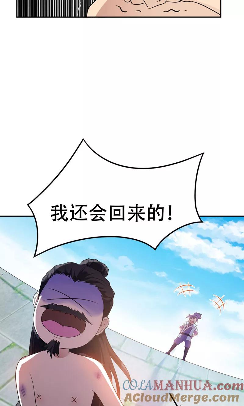 《妖者为王》第10话 抢人 第13页