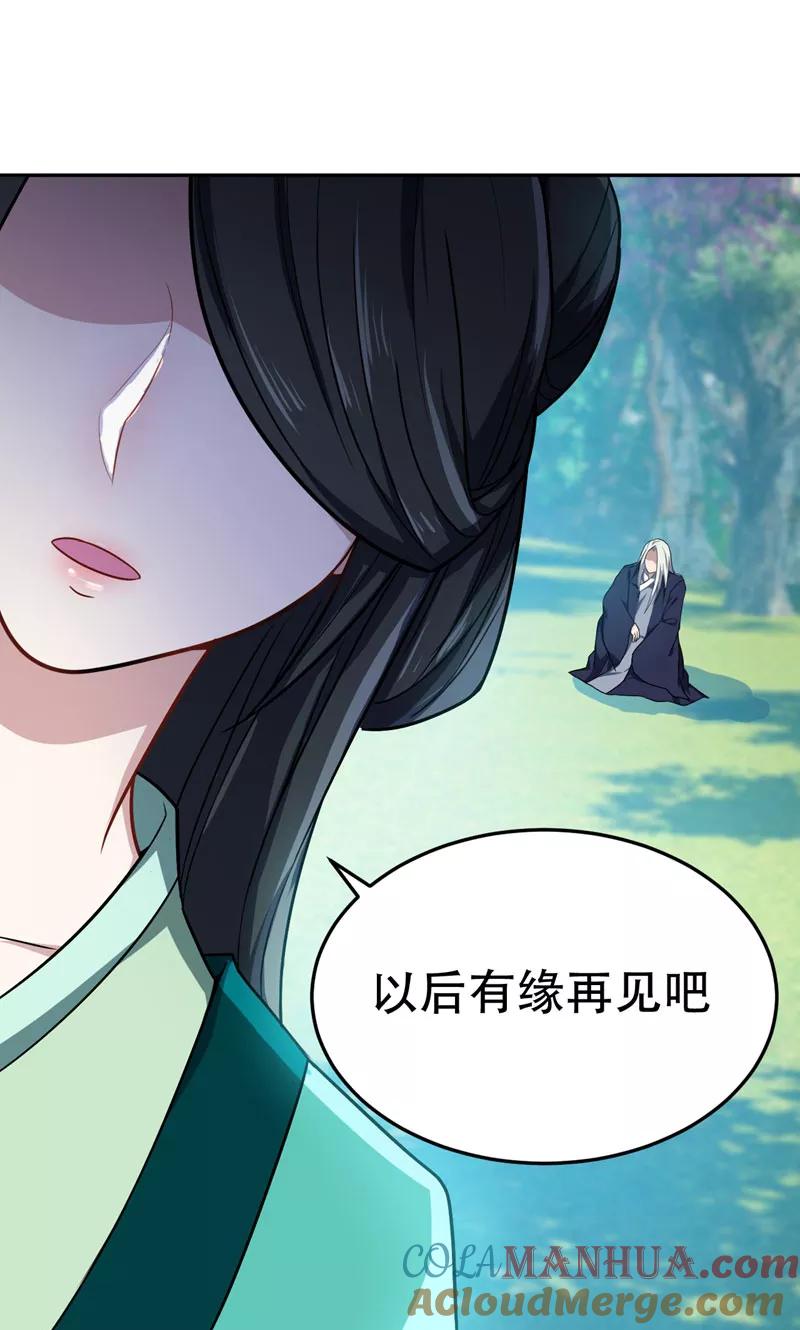 《妖者为王》第11话 萧家秘事 第35页