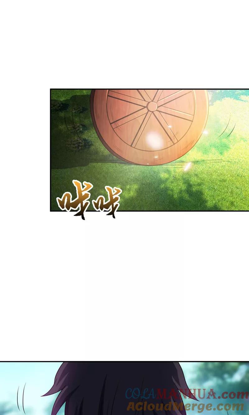 《妖者为王》第11话 萧家秘事 第15页