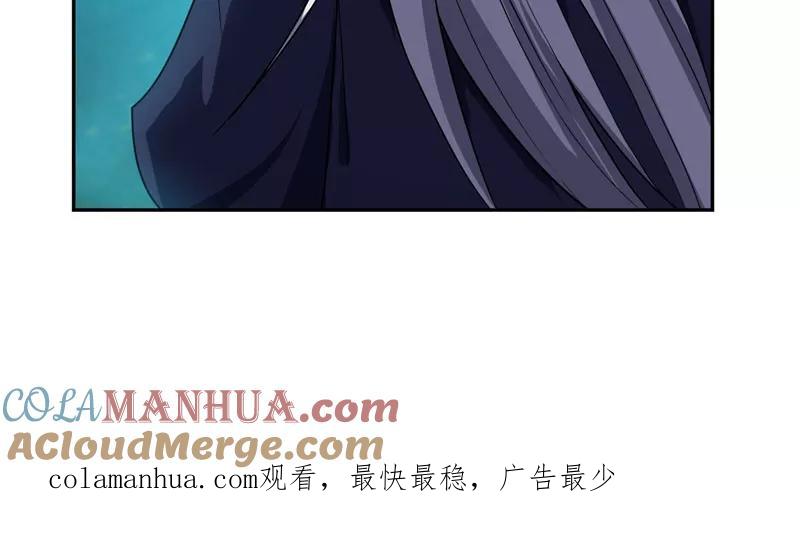 《妖者为王》第11话 萧家秘事 第37页