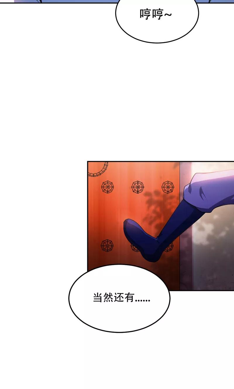 《妖者为王》第12话 恩怨一笔勾销 第18页