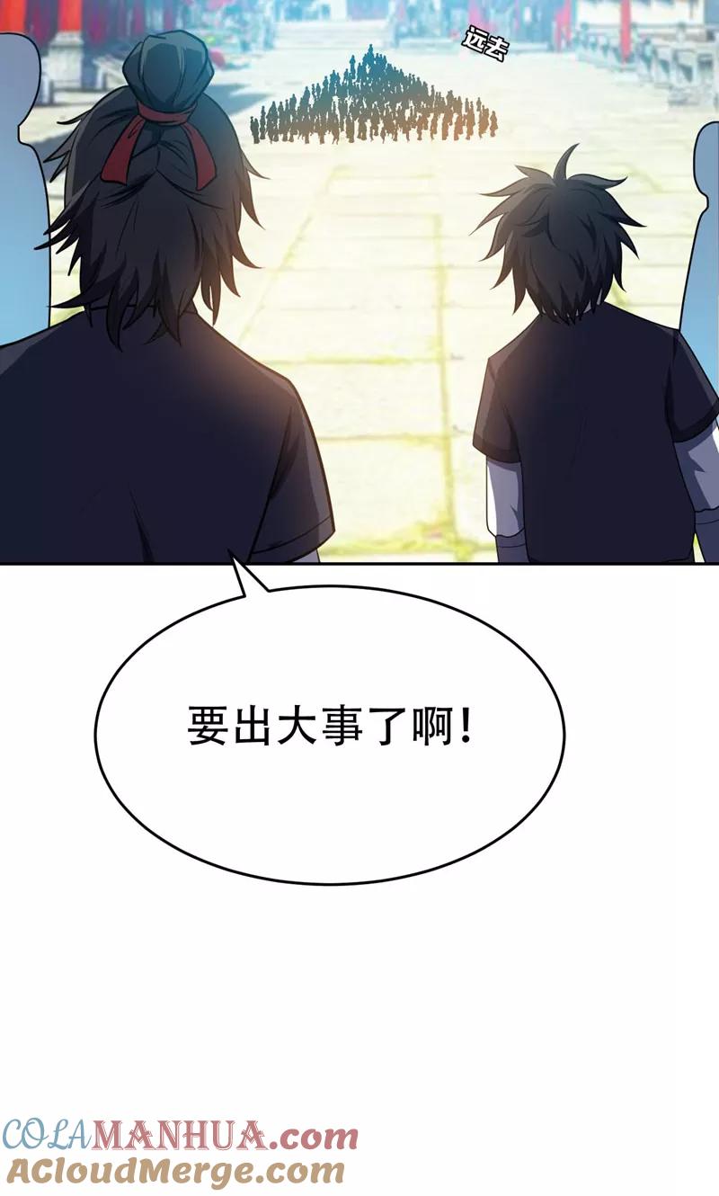 《妖者为王》第12话 恩怨一笔勾销 第11页