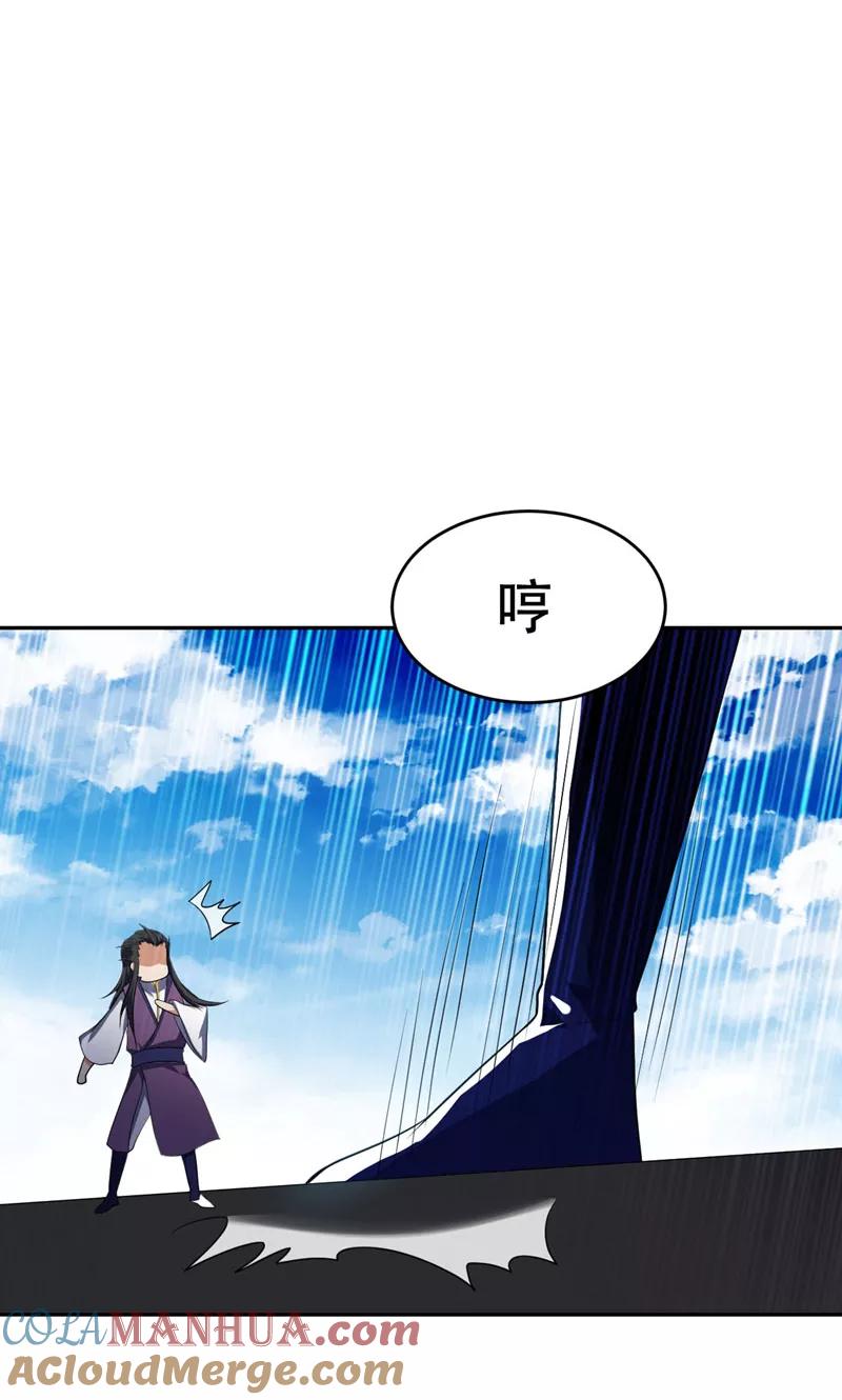 《妖者为王》第12话 恩怨一笔勾销 第25页