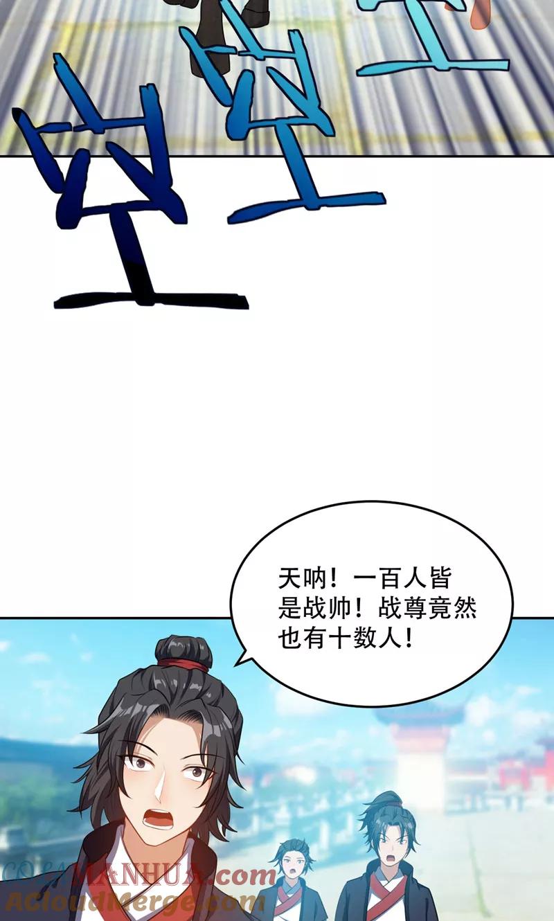 《妖者为王》第12话 恩怨一笔勾销 第9页