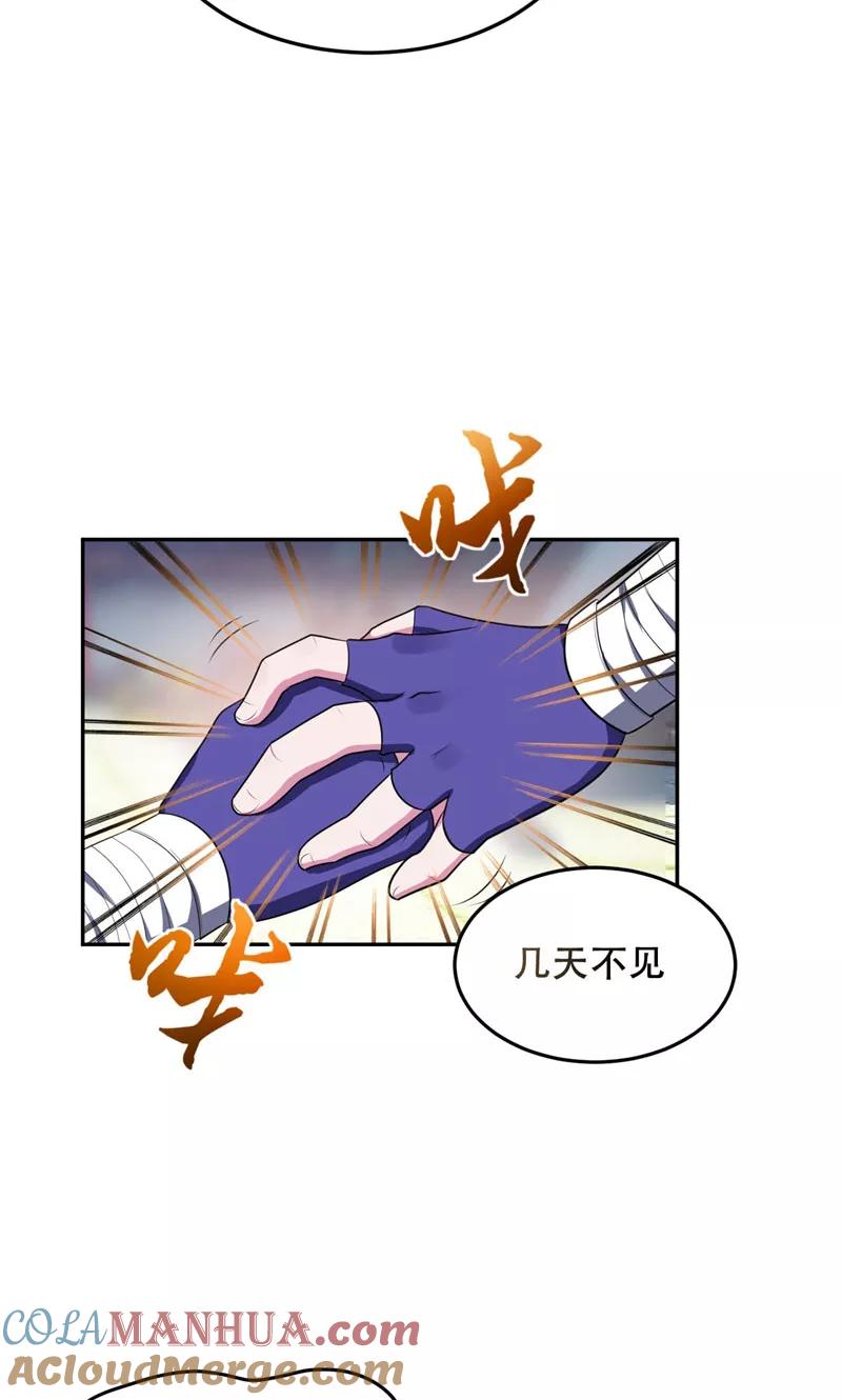 《妖者为王》第12话 恩怨一笔勾销 第27页