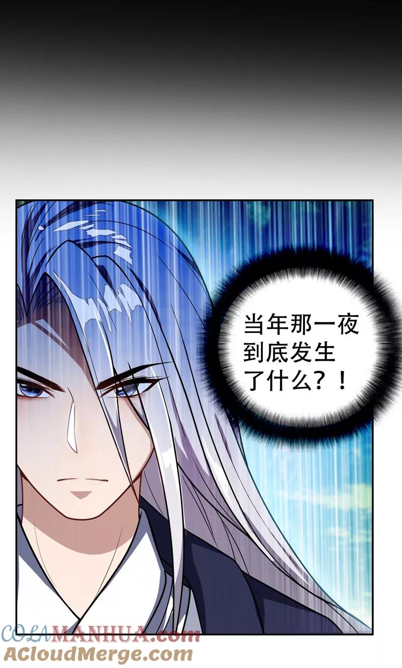 《妖者为王》第12话 恩怨一笔勾销 第3页