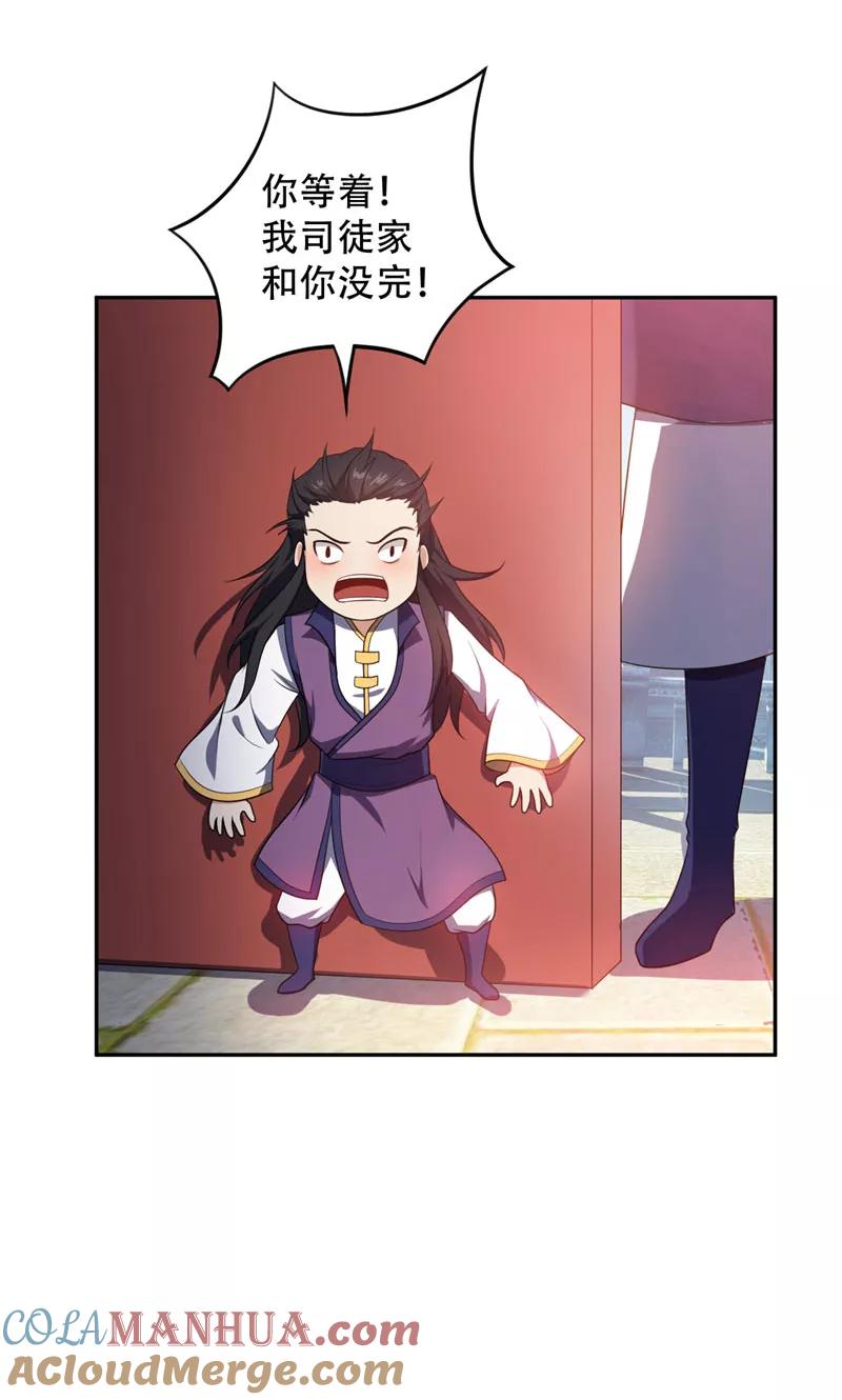 《妖者为王》第12话 恩怨一笔勾销 第31页