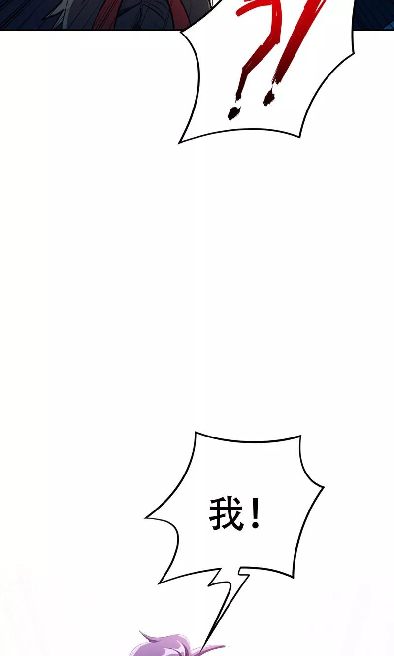 《妖者为王》第12话 恩怨一笔勾销 第20页