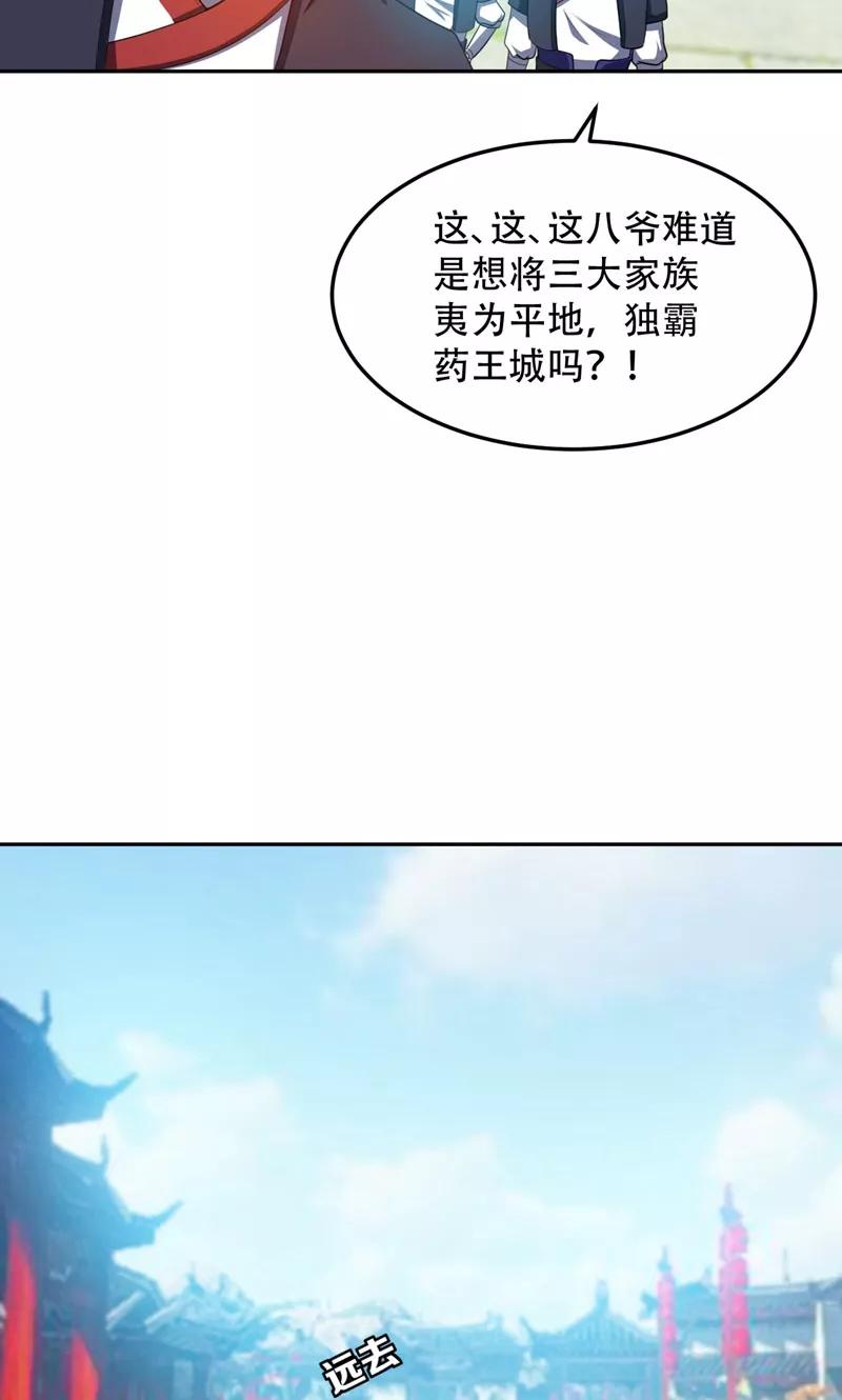 《妖者为王》第12话 恩怨一笔勾销 第10页