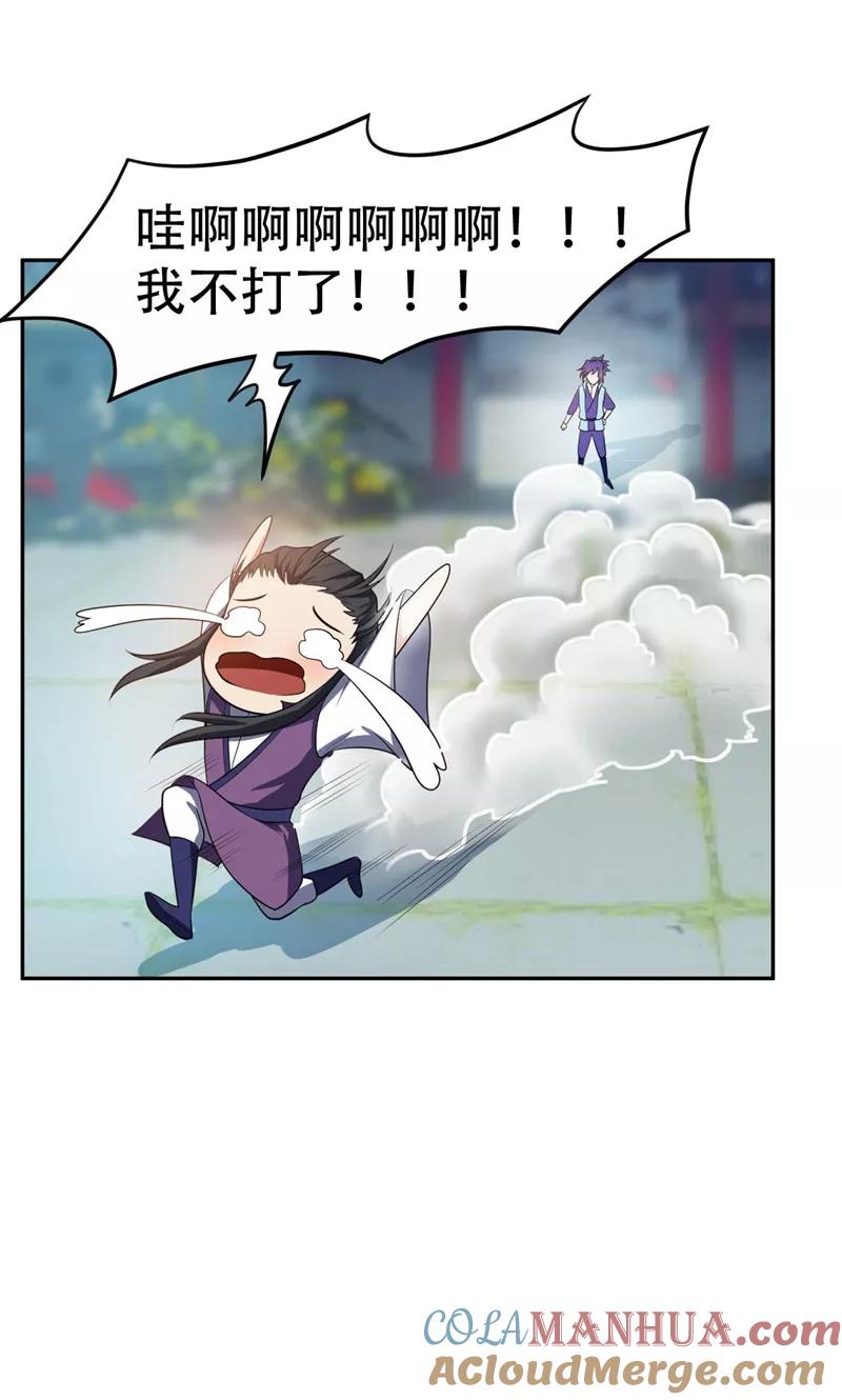 《妖者为王》第12话 恩怨一笔勾销 第29页